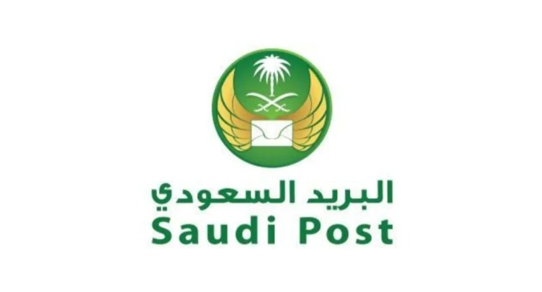 الرموز البريدية لجميع مدن المملكة العربية السعودية