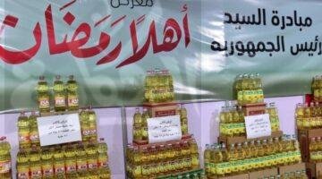 عناوين معارض “أهلآ رمضان” بالأسكندرية 2024 وأسعار السلع والياميش بخصم 30%